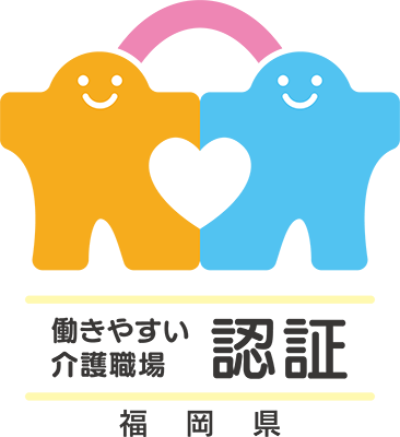 働きやすい介護職場認証マーク
