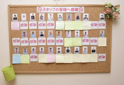 画像:コルクボートに介護者の写真に名前が下についたものが貼ってあり、そこに利用者からサンクスカードが貼ってある様子