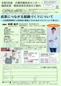 組織づくり　人的資源管理　人材育成　コスト