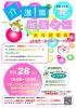 介護職セミナー＋会社説明会